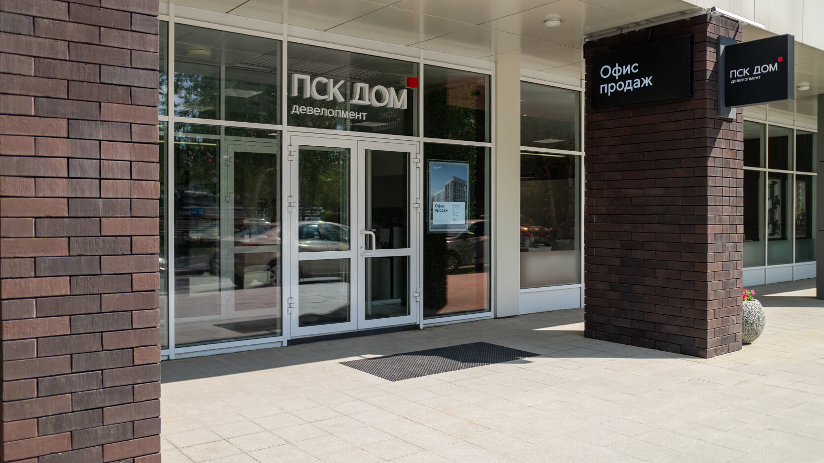 фото офиса продаж